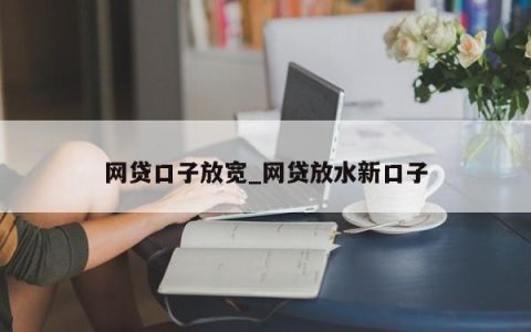 逆命题否命题逆否命题(逆命题和原命题的关系)