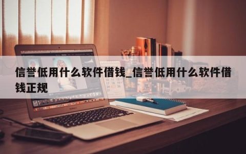 牢记嘱托筑梦北疆开学第一课心得(开学第一课助力学习）