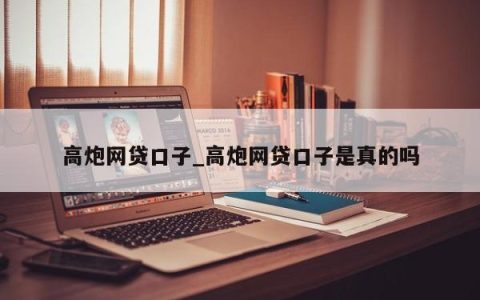 etc解绑怎么办理(怎么取消车辆绑定的etc设备)(etcp怎么取消）