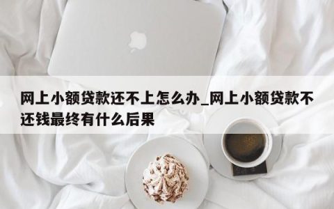 布林线开口收口紧口诀(布林线收口后怎么判断开口方向)