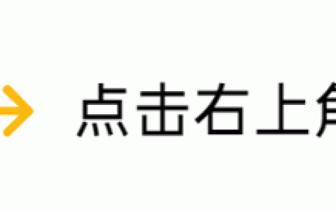 84个万能生活小常识，收藏起来留着用！