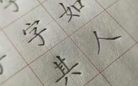 青是什么偏旁