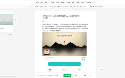 公众号编辑器app哪个好，比较好用的公众号编辑器