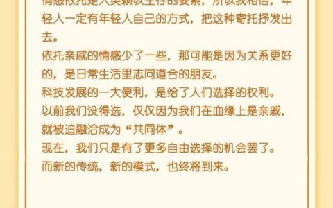 “为什么这届年轻人越来越不爱走亲戚”？