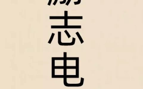 人生必看10大经典电影,人生必看的十部励志电影(附2023最新排名前十名单)