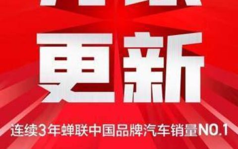 4月汽车销量排行：SUV三强皆为自主，帝豪进入轿车前六