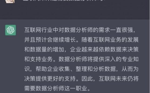 作为数据分析师，学会这4个chatgpt使用技巧，根本不担心被取代！