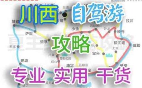 2023年四川九寨沟几月份去最合适（九寨沟最佳自由行攻略）