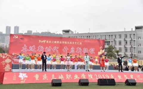重庆三峡学院怎么样，2023年重庆三峡学院大学排名(附2023年最新排行榜前十名单)