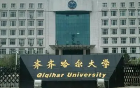 黑龙江哪所师范大学好，黑龙江省内的师范大学排名(附2023年最新排行榜前十名单)