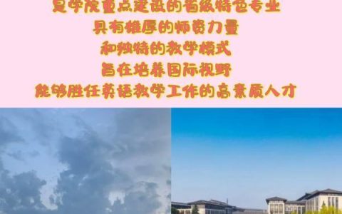 绍兴文理学院口碑怎么样好就业吗，全国排名第几(附2023年最新排行榜前十名单)