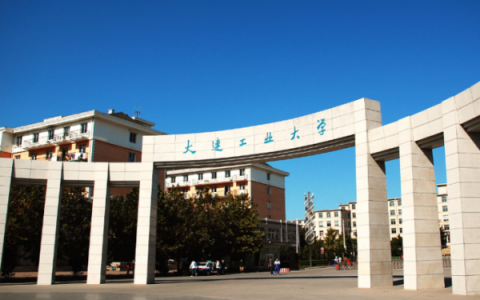 大连工业大学全国排名，大连工业大学历年排名(附2023年最新排行榜前十名单)