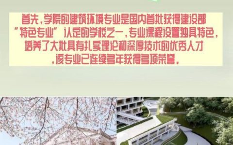 北京建筑大学口碑怎么样好就业吗，全国排名第几(附2023年最新排行榜前十名单)