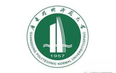 广东技术师范大学是一本还是二本，广东技术师范大学全国排名(附2023年最新排行榜前十名单)