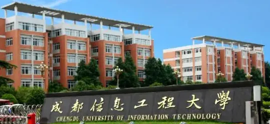 成都信息工程学院大学专业排名，成都信息工程大学最强专业(附2023年最新排行榜前十名单)