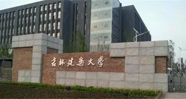 吉林建筑大学专业排名，最好的专业有哪些(附2023年最新排行榜前十名单)