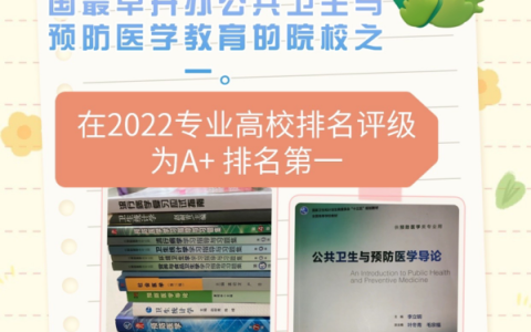 南京医科大学临床医学专业排名，南京医科大学的专业排名(附2023年最新排行榜前十名单)