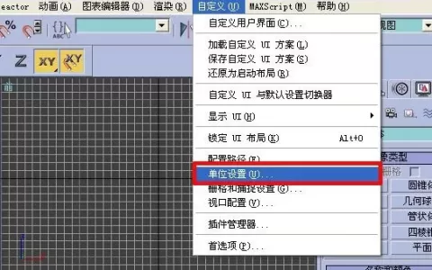 3dmax教程室内设计教程（3dmax室内设计自学教程）