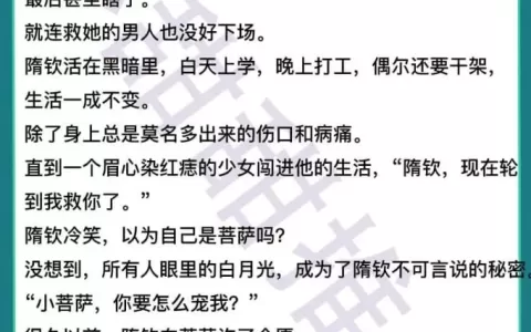 校园言情完结小说推荐（6本甜到炸的青春校园小说）