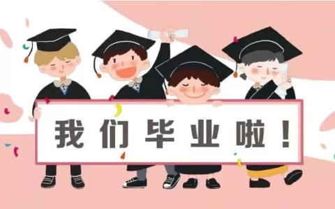 大学毕业送什么礼物合适（几份送老师,送暗恋的男女生实惠实用有意义的毕业礼物）