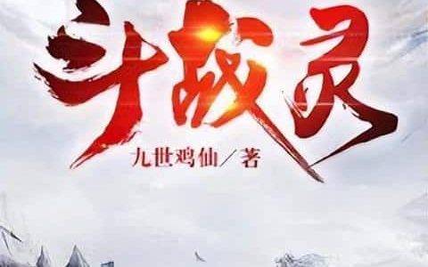 玄幻小说排行榜前十名完结巅峰之作（公认好口碑高质量的玄幻题材神作推荐）