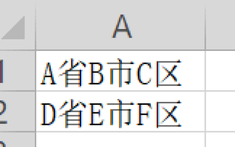 excel拆分单元格并填充相同内容（一分为二分割快捷键操作）