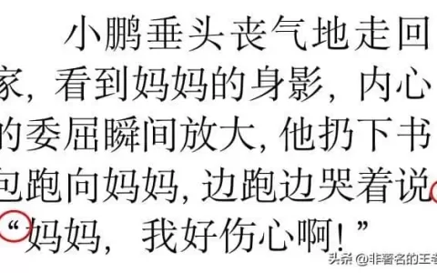 省略号的作用有哪些 用法有哪几种（六种用法和举例说明）