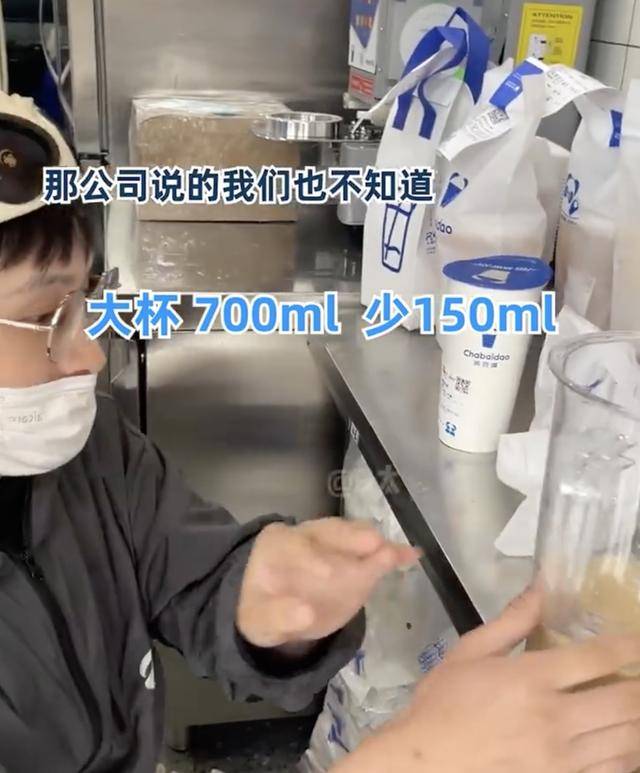 奶茶也缺斤少两！博主实测多个茶饮品牌不够量，品牌回应