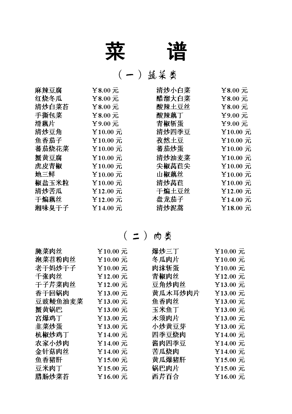 食堂汤类菜谱大全图片