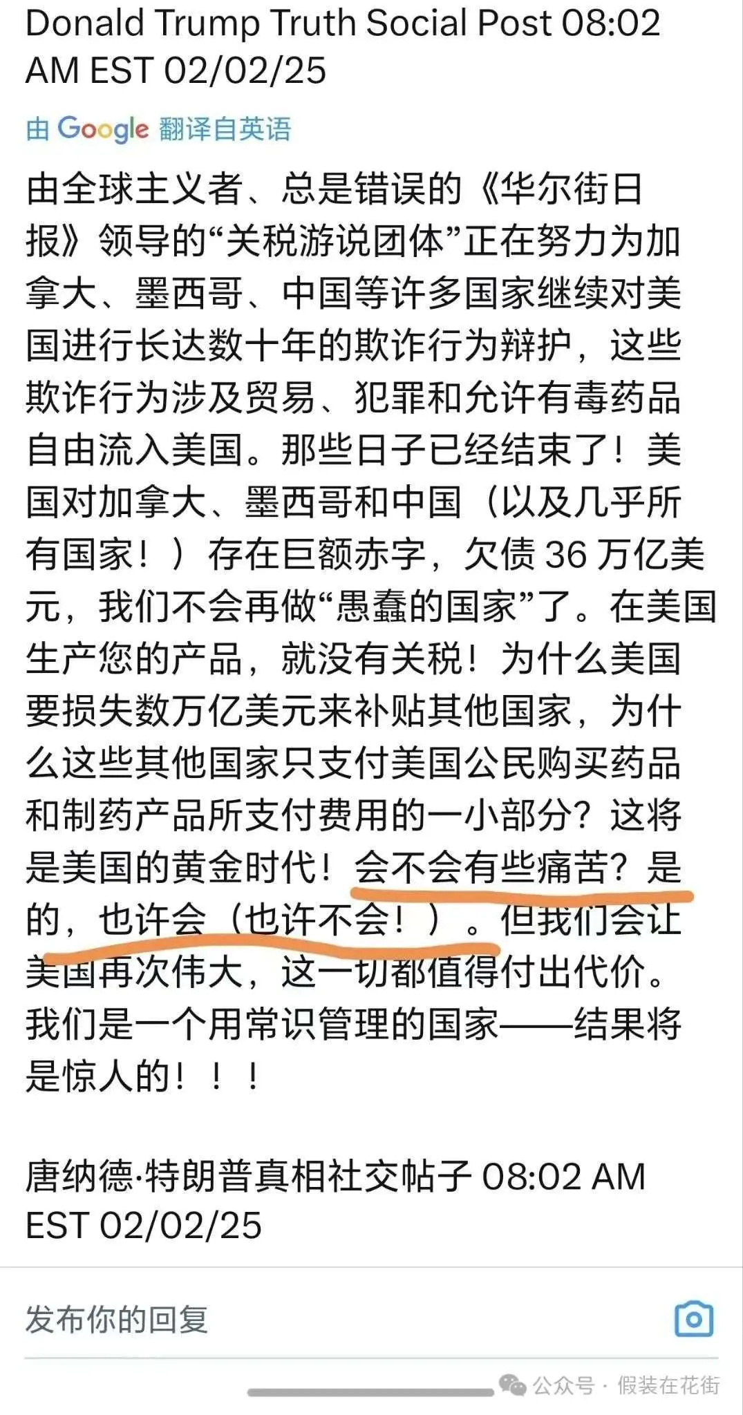 全球贸易核爆 72 小时：特朗普“关税海啸”如何撕裂华尔街共识