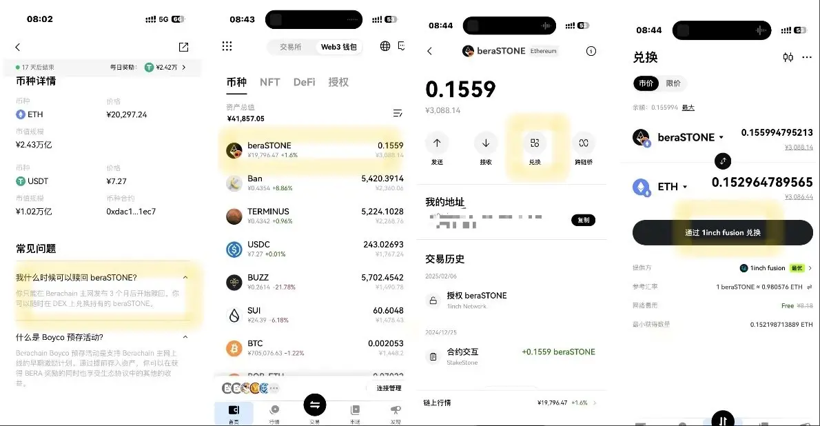 Berachain 上线空投查询后被怨气淹没，代币到底给了谁？