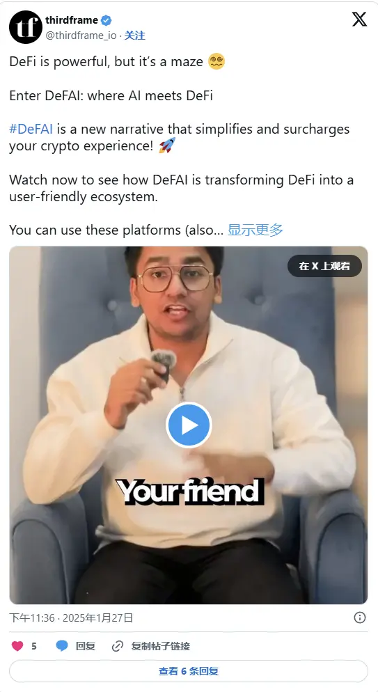 DeFAI（去中心化金融人工智能）是什么？