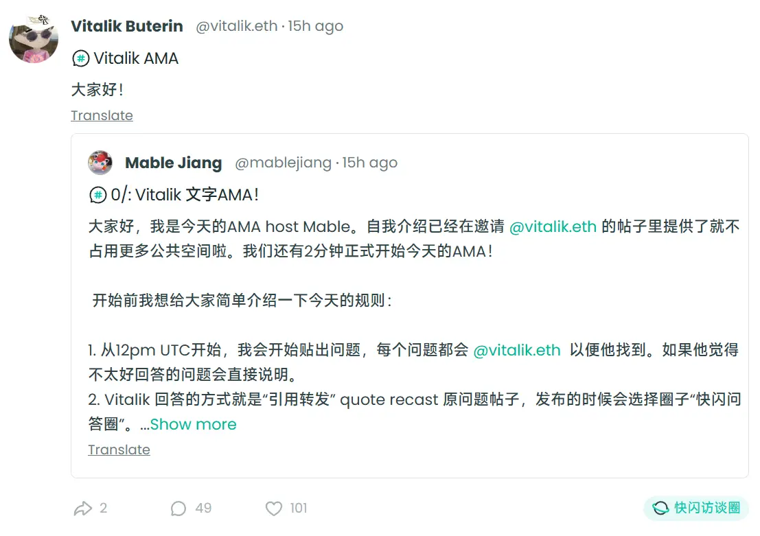 Vitalik 中文对话社区：以太坊需要新故事和新用户，EF 内部正在改革