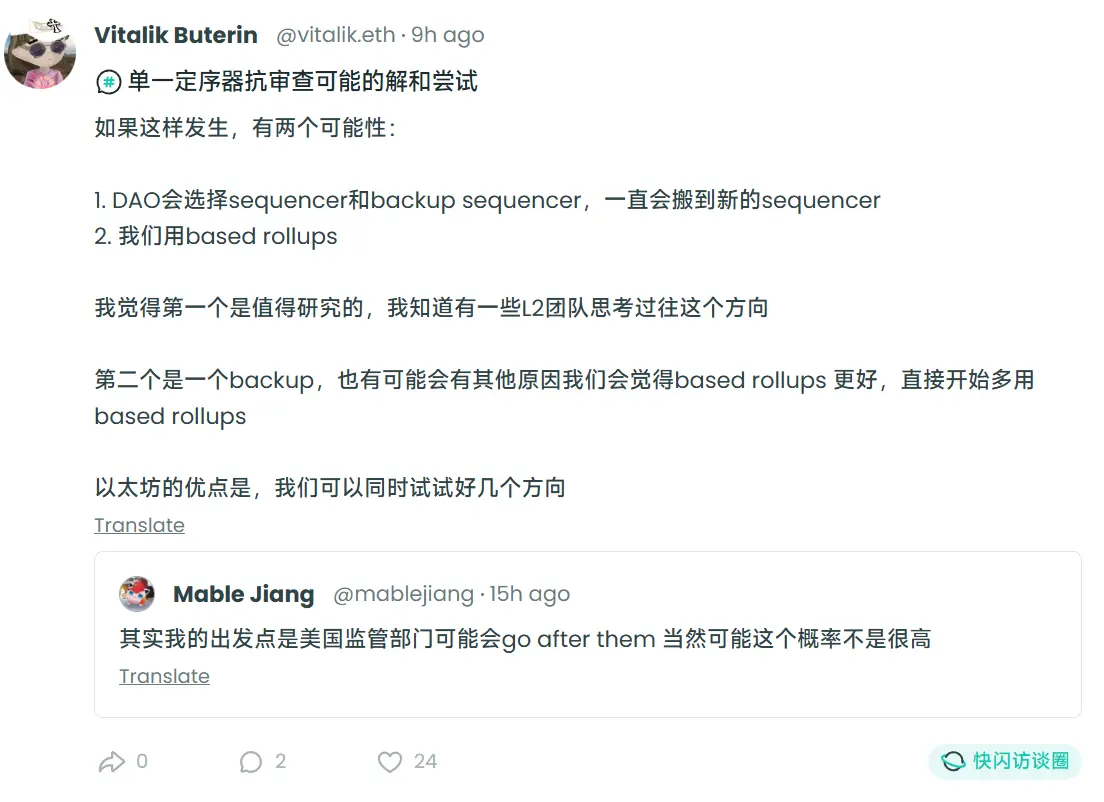 Vitalik 中文对话社区：以太坊需要新故事和新用户，EF 内部正在改革