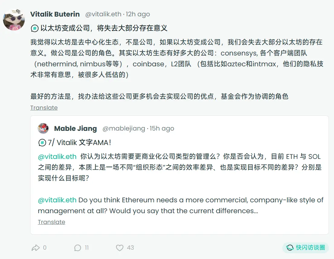 Vitalik 中文对话社区：以太坊需要新故事和新用户，EF 内部正在改革