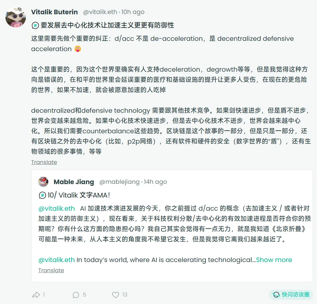 Vitalik 中文对话社区：以太坊需要新故事和新用户，EF 内部正在改革