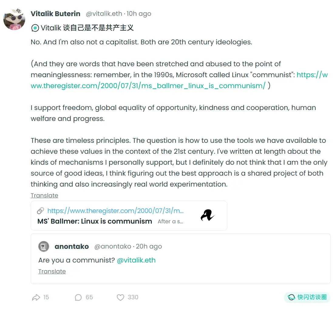 Vitalik 中文对话社区：以太坊需要新故事和新用户，EF 内部正在改革