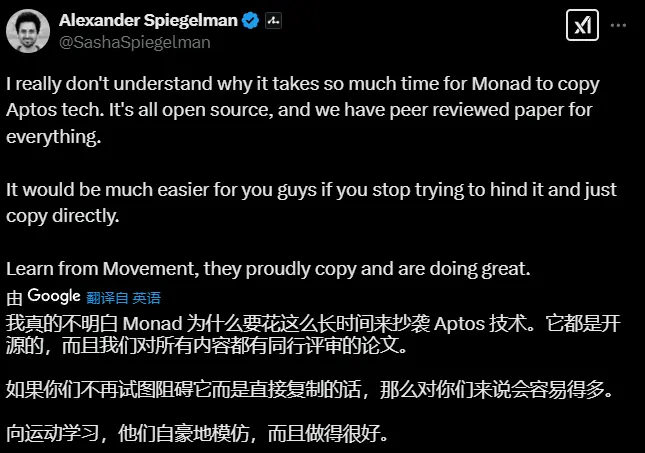 Aptos 与 Monad 抄袭之争：创新边界与开源生态的博弈