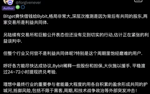 拯救 Bybit ：支援 3.2 亿美元，大家口中的白马骑士都有谁？