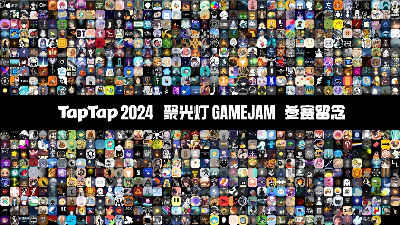 把光都对准这里！2024TapTap聚光灯GameJam大奖名单公布！