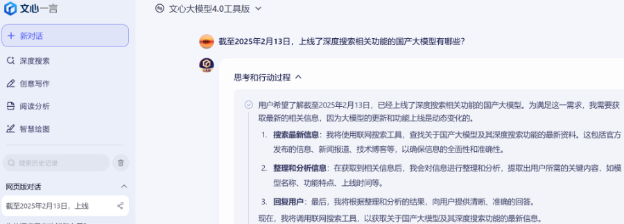             文心一言大消息：上线深度搜索功能，即将全面免费！OpenAI也出手了        