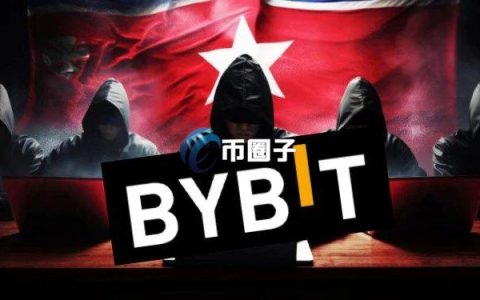 专家：北韩黑客Lazarus Group疑似入侵Bybit员工电脑取得钱包多签权限