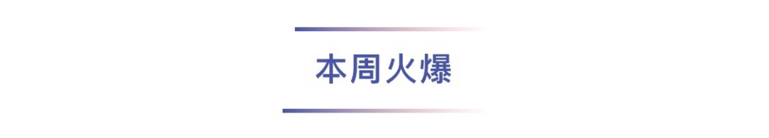             基金大事件|大力推动中长期资金入市！春节“大红包”来了        