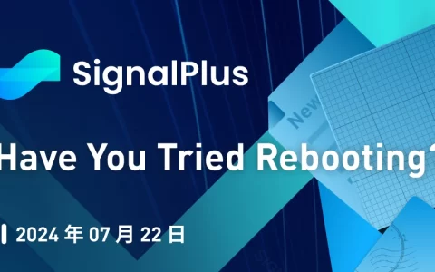 SignalPlus宏观分析特辑：重启思维，探索新境界，你尝试了吗？