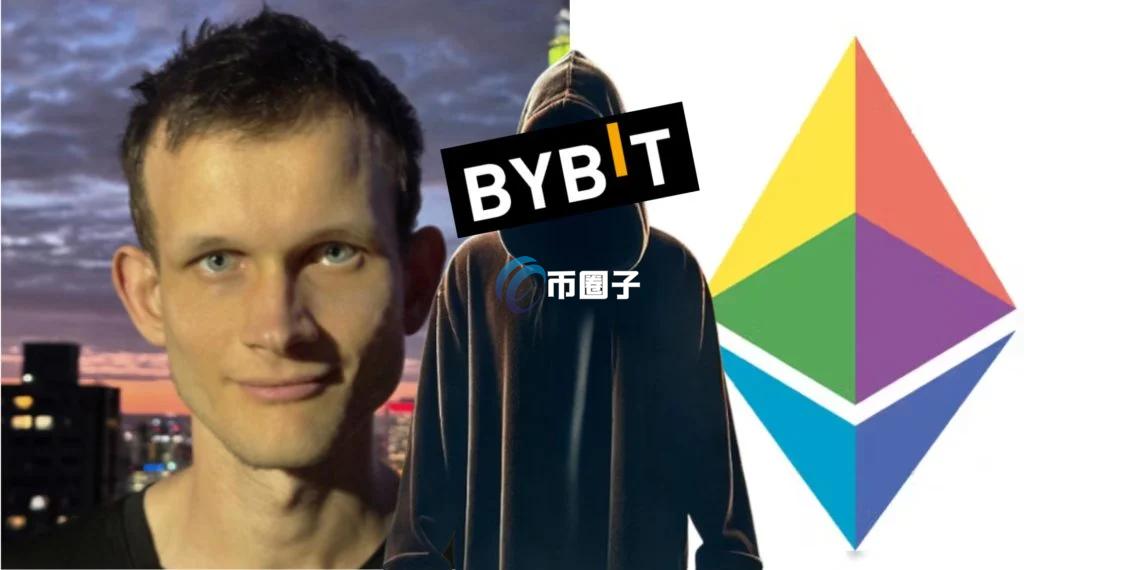 Bybit黑客成为以太坊第14大持有者！数量已经超越V神和ETH基金会