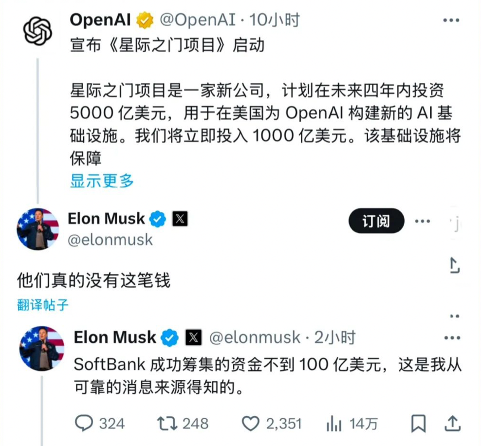 马斯克炮轰史上最大AI项目！“他们真没这笔钱”！OpenAI CEO火速晒首期工厂