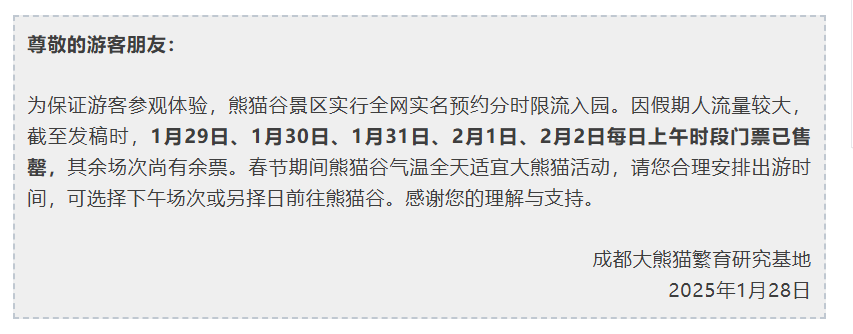             售罄、约满、限流！国内外游“双向奔赴”活力绽放｜新春走基层        