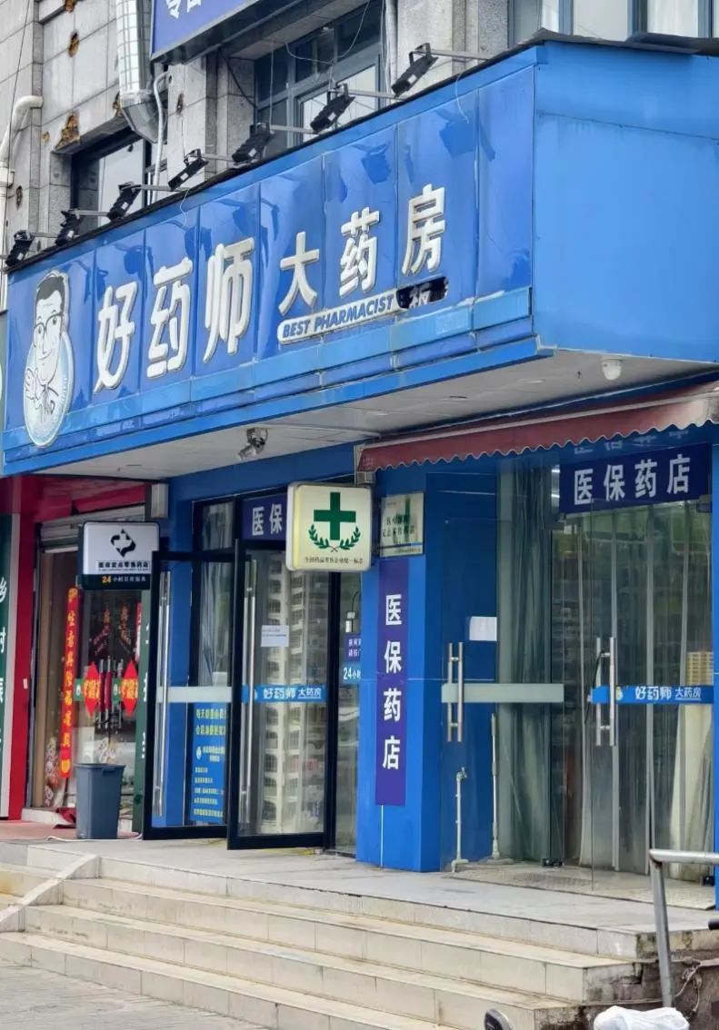             “医保刷华为手表”？记者实探：药店称货源紧俏，合规与否莫衷一是        