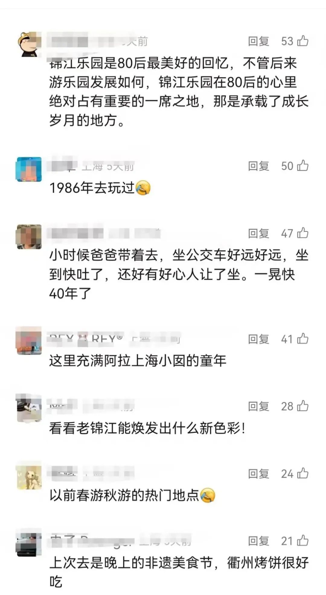             实探丨上海这一地标今起闭园改造！预计2027年重启，或引进哈利波特主题乐园        