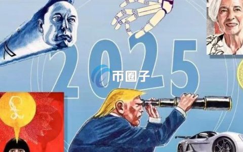 金融时报2025年全面预测包含比特币：价格有望突破20万美元